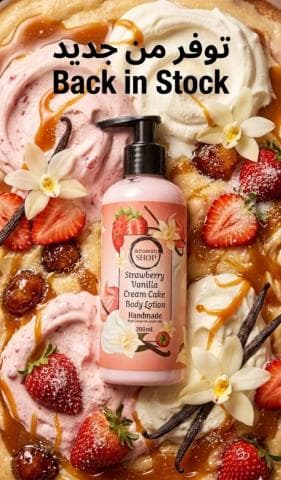 Strawberry Vanilla Cream Cake Body Lotion 